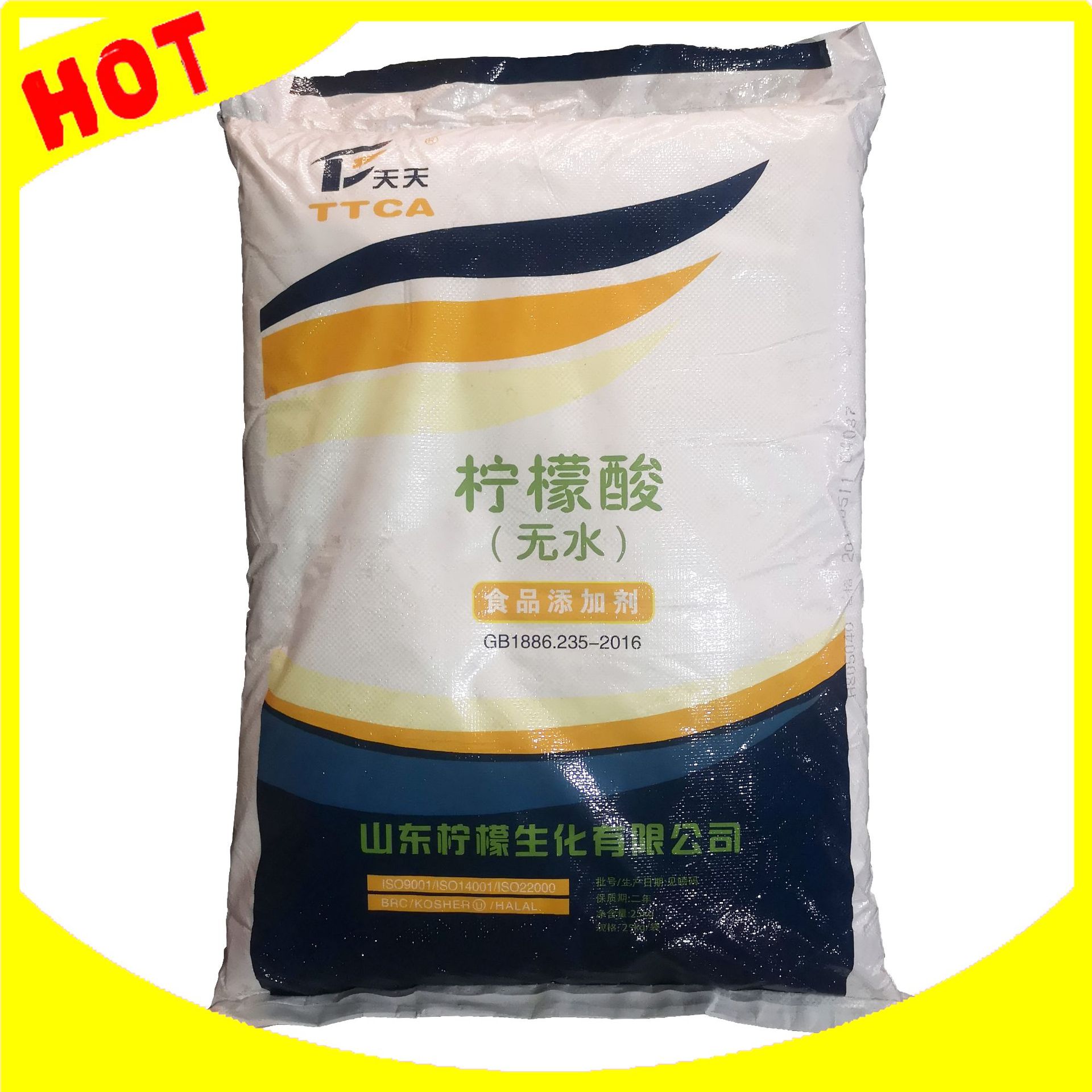 天天牌无水柠檬酸食品级 山东柠檬生化 酸味剂现货供应