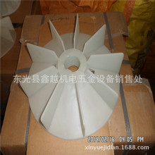 厂家现货供应 Y2系列 Y系列全型号电机风叶 降温风扇 塑料风叶