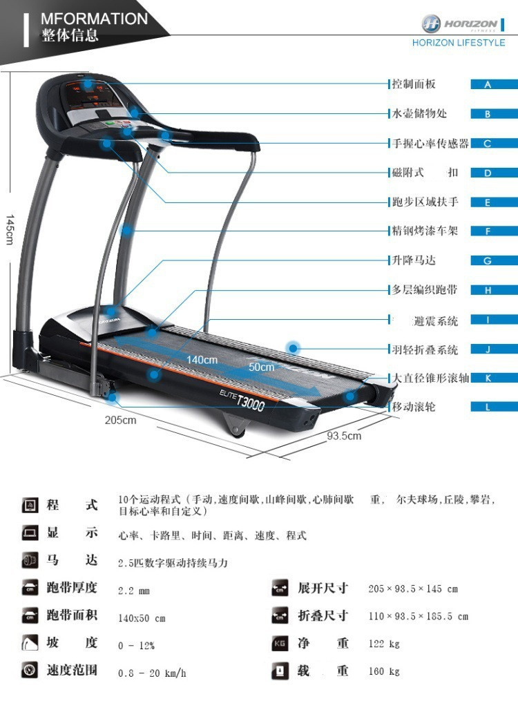 美国乔山t3000 跑步机 室内家用静音可折叠电动跑步健身训练器材