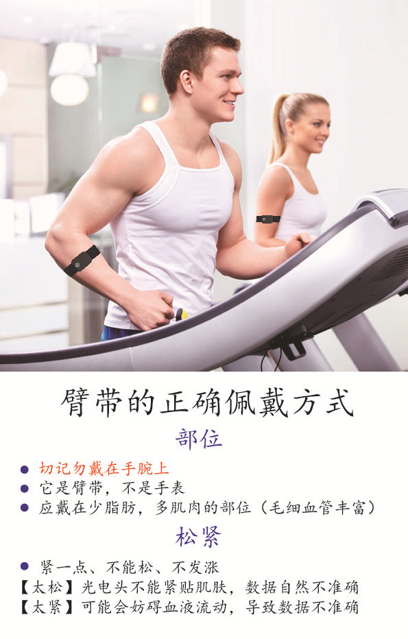 蓝牙40心率带ant心率臂带光电心率表运动心率检测臂带