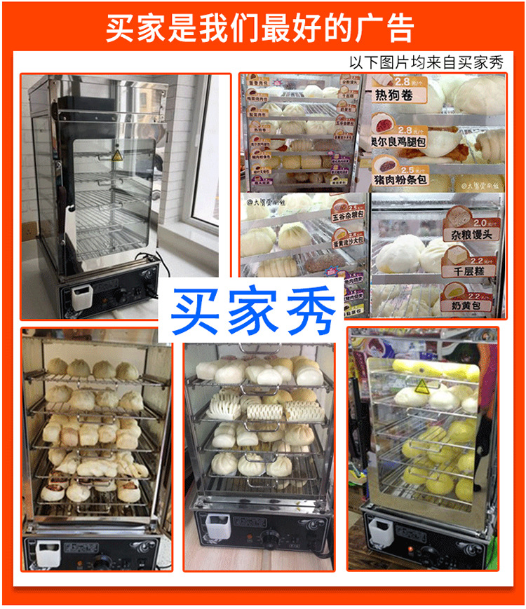 商用蒸包柜蒸包子机蒸箱蒸汽保温柜蒸包炉台式电包子保温展示柜