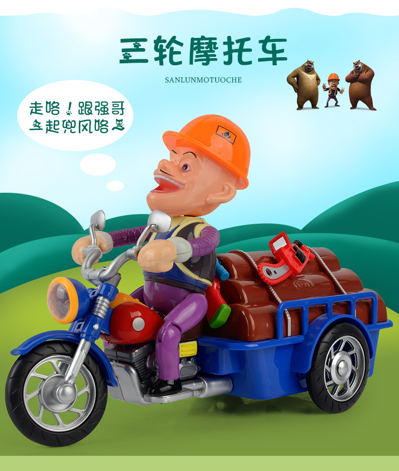 正版熊出没玩具儿童电动声光光头强玩具三轮车自行车套装抖音同款