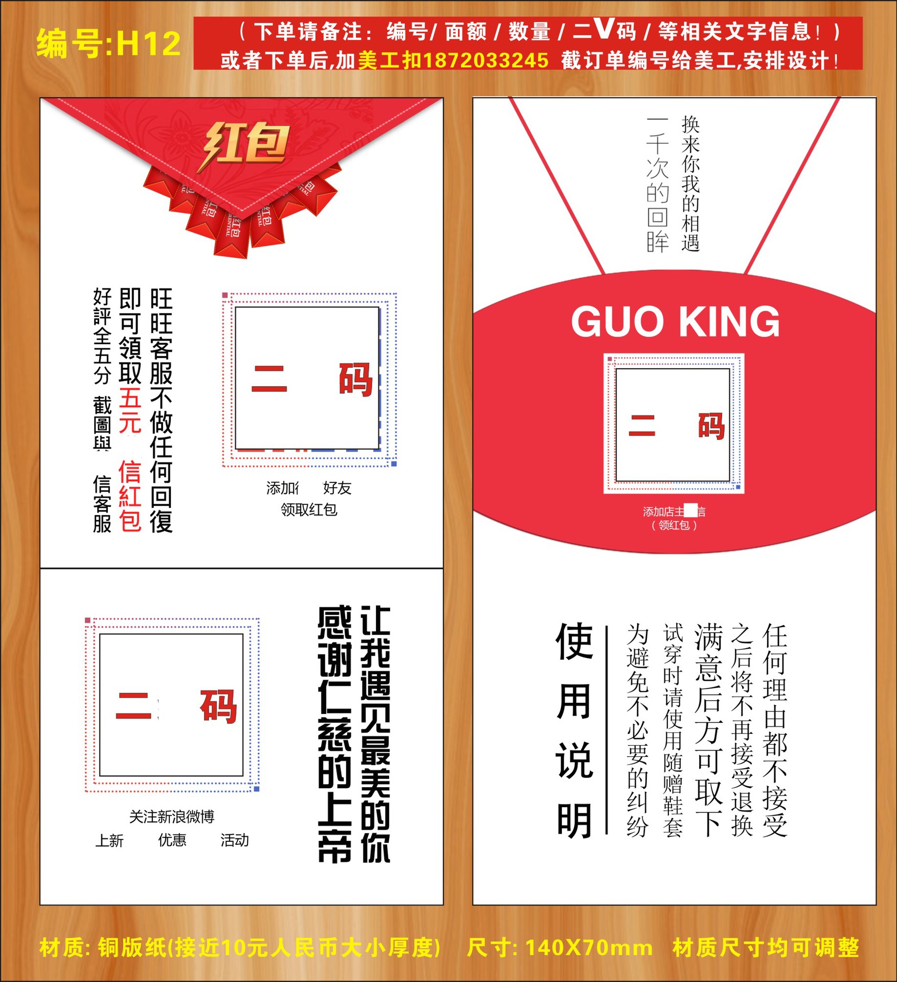 拼多多好评卡售后卡追评晒图奖励卡五星评价卡感谢信定制