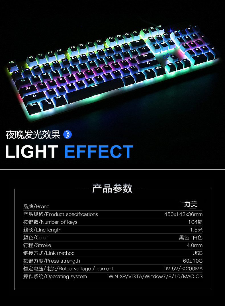 键盘-力镁l1000 青轴机械键盘 网吧 电竞 吃鸡游戏