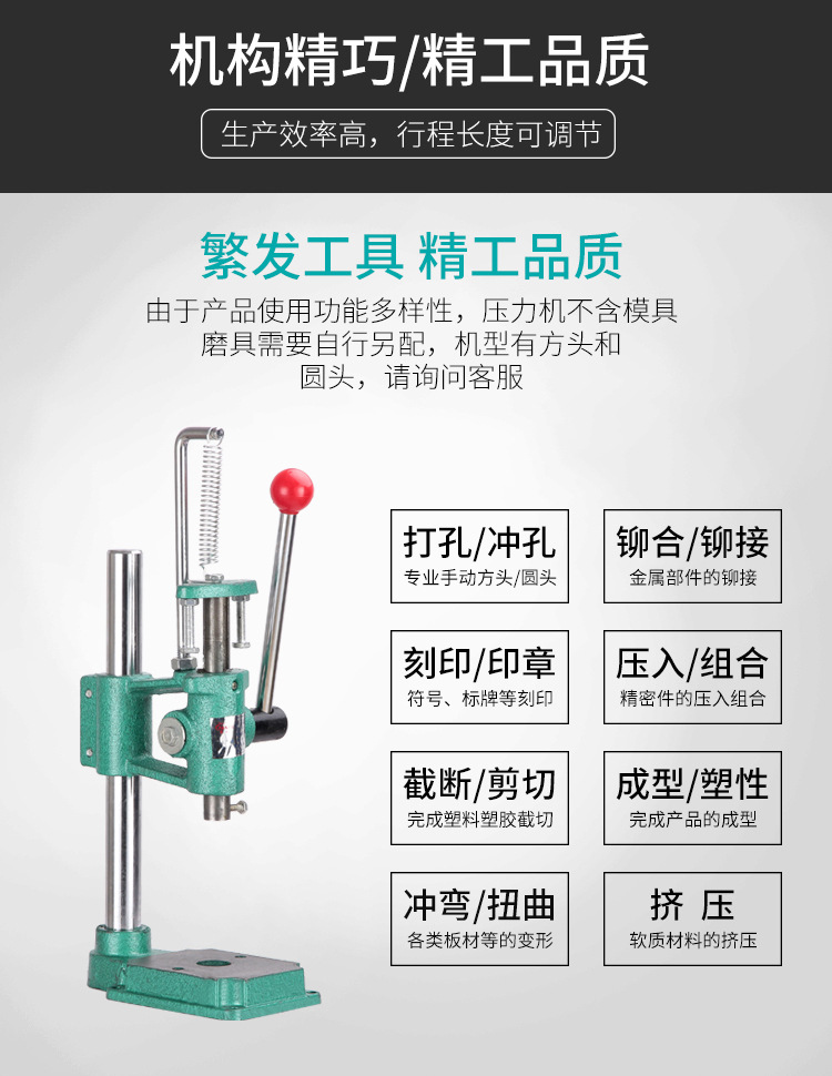 繁发小型手动压力机冲床手板台式手啤机菱斩打孔冲孔手压机jm-16