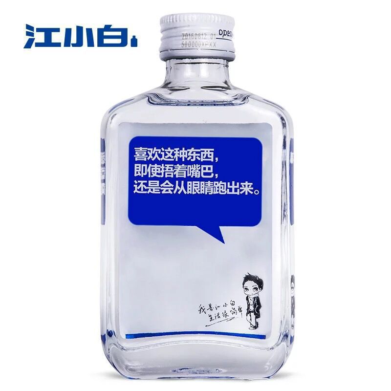 江小白酒瓶铝盖100ml厂家定做蒙纱500ml新款高档酒瓶