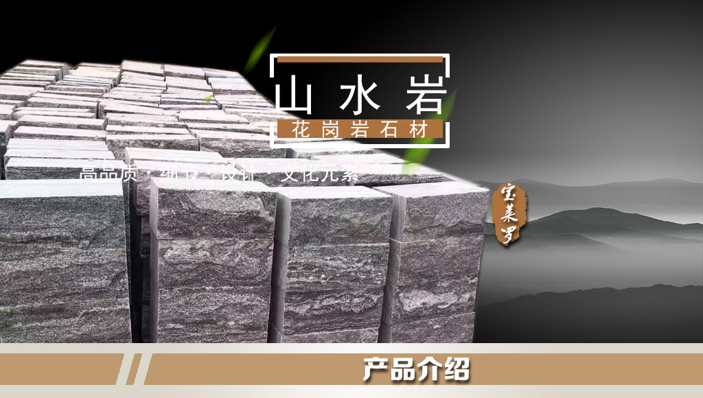 原产地加工 山水岩石材 手打面块石 山水岩 块石 工期短 发货快