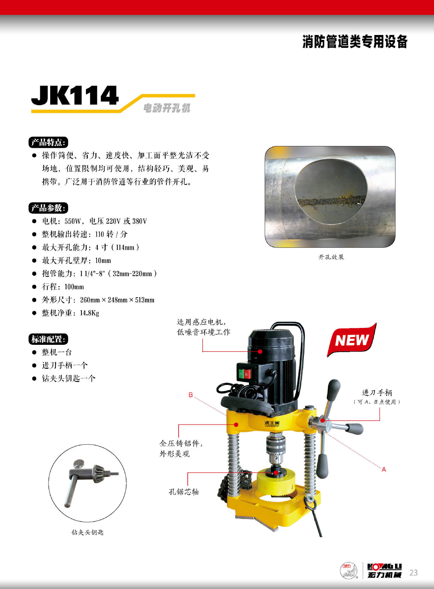 虎王电动切管套丝机消防管道压槽机滚槽机镀锌钢管开孔器开孔机