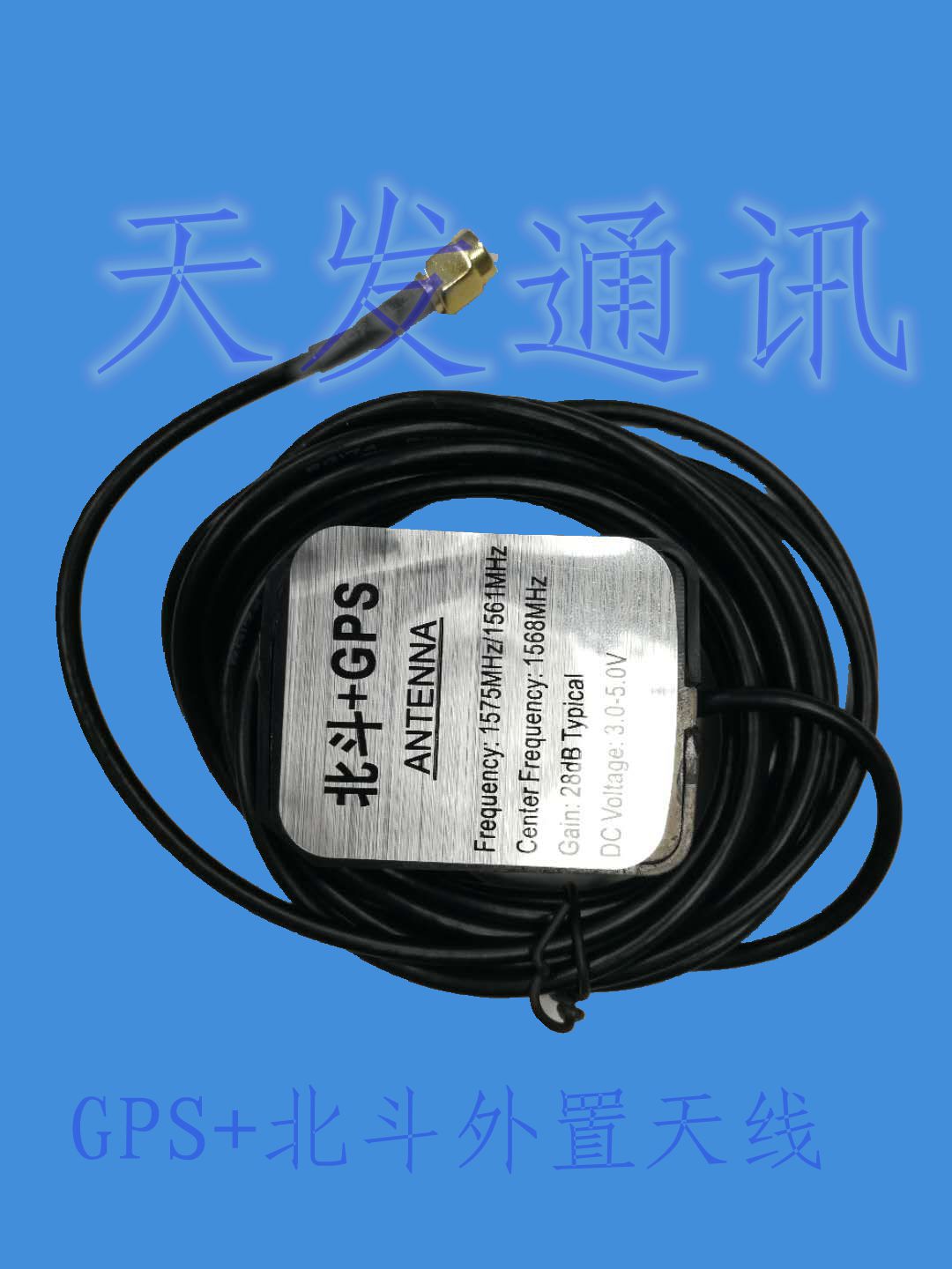 tf3米馈线 gps 海航船 定位 导航有源外置天线车载天线 源头直销