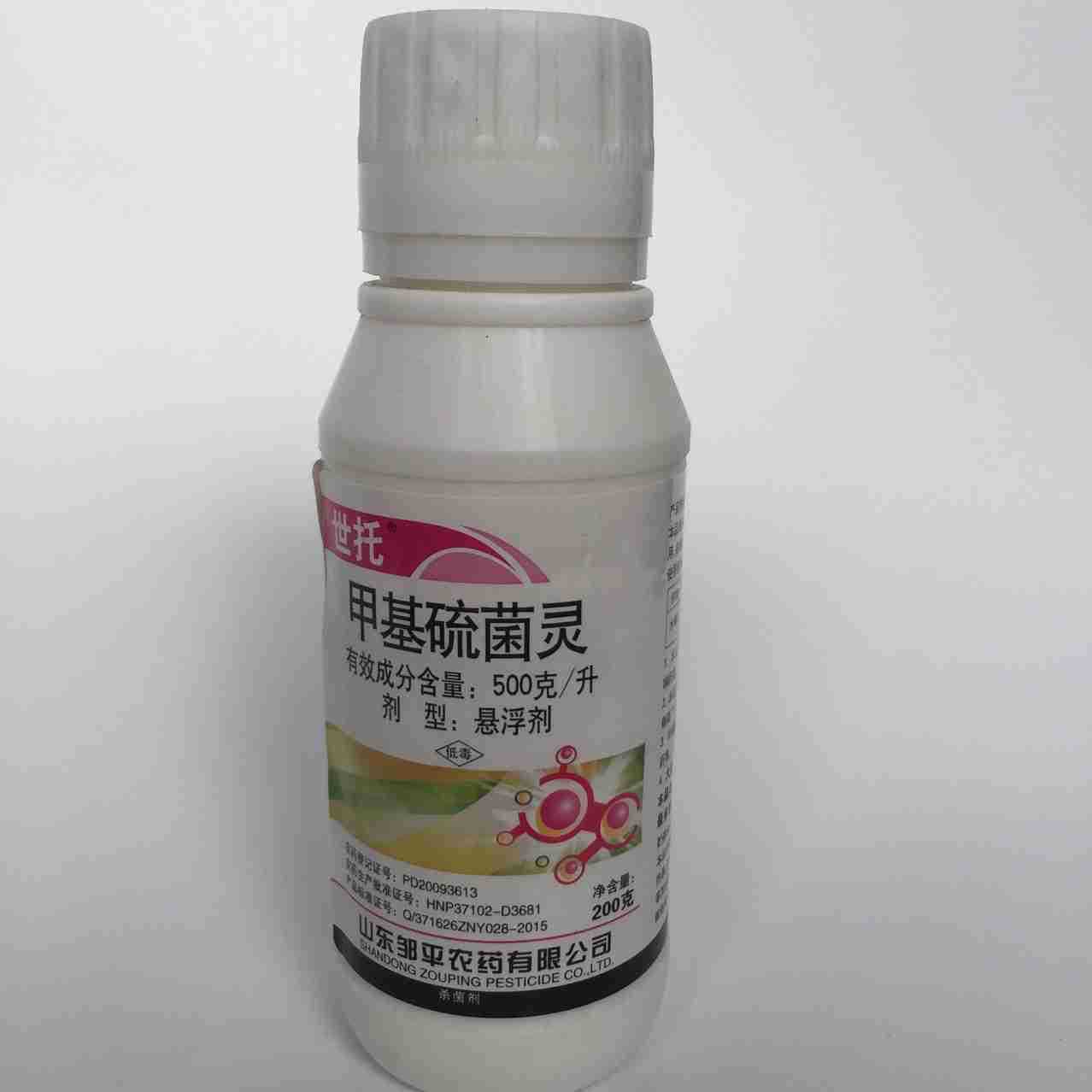 甲基硫菌灵50%悬浮剂 杀菌剂 稻瘟病 纹枯病200ml