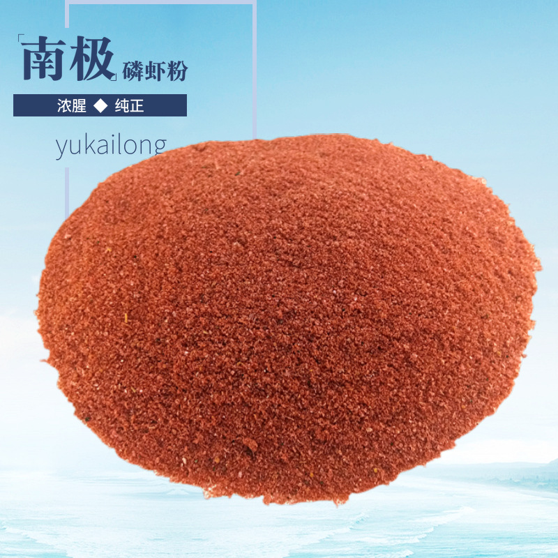 南极磷虾粉鱼饵料野钓黑坑鱼食腥味饵料基础饵料窝料鱼饵原料批发