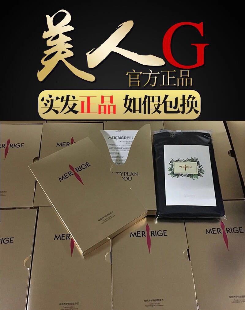 mrg连体塑身衣 三角 平角