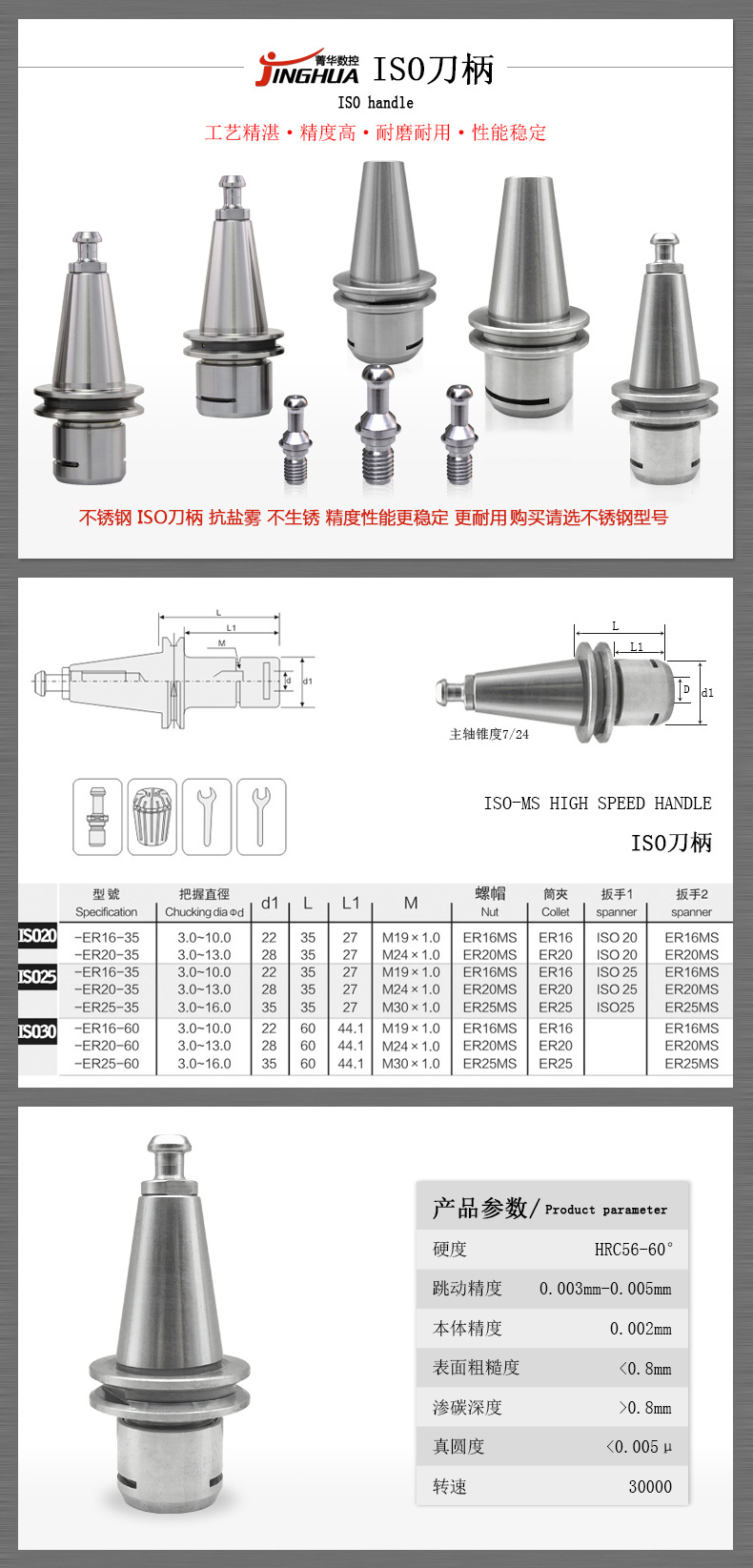 iso刀柄 iso20 25 30 不锈钢 高速数控刀柄厂家直销