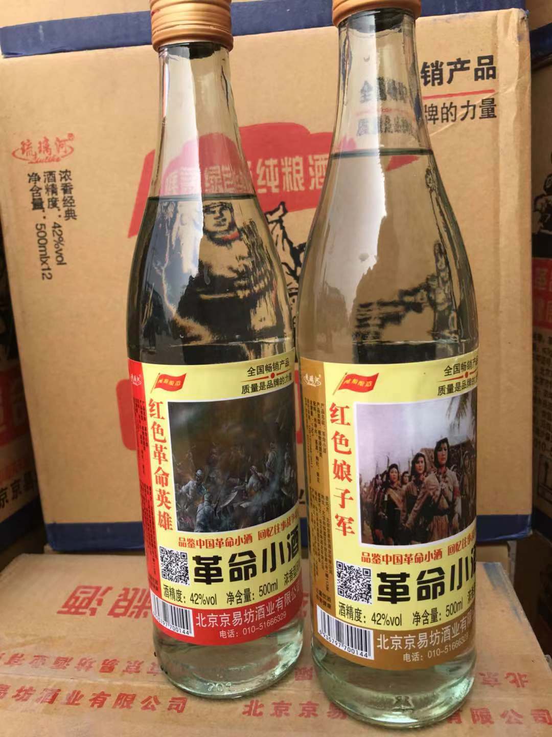 革命一斤光瓶白酒12瓶*500毫升批发 人民革命小酒浓香型白酒