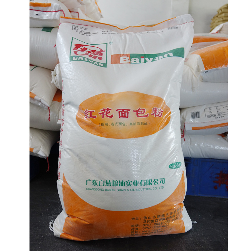 烘焙原料 白燕牌红花面包粉 高筋粉 25kg袋装厂家直销批发
