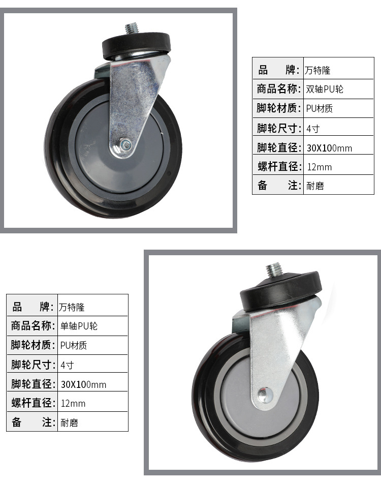 超市购物车轮子 手推车轮子 4寸脚轮万向轮 量大包邮