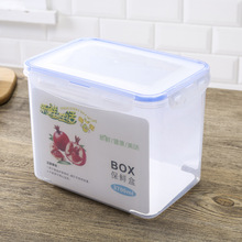 畅升3700ML大号方形食品级高透明塑料保鲜盒冰箱收纳盒