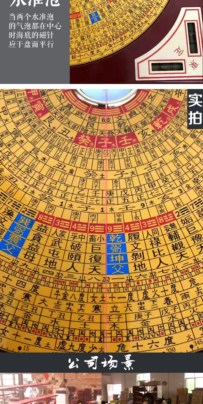 厂家直销 台湾东定罗盘9寸风水盘 来样定做罗经仪宗教用品八卦镜