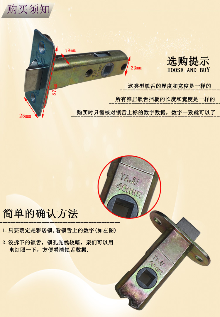 锁舌头单舌 浴室卫生间锁体 室内房门锁芯 门锁锁舌配件