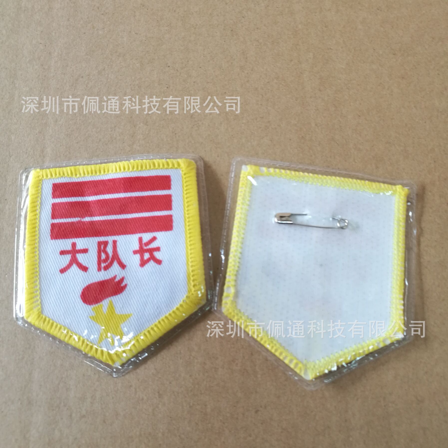 小学生少先队干部标志小队长二道杠三道杠一道杠大队长中队长队委