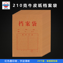 熙立信 厂家直销牛皮纸档案袋定制定做 a4文件袋定制资料袋定制