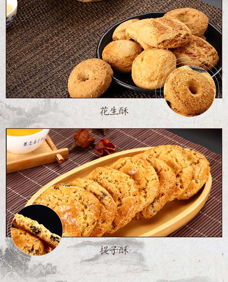 广东广州特产糕点礼盒羊城八宝花生酥合桃酥年货糕点零食小吃礼品