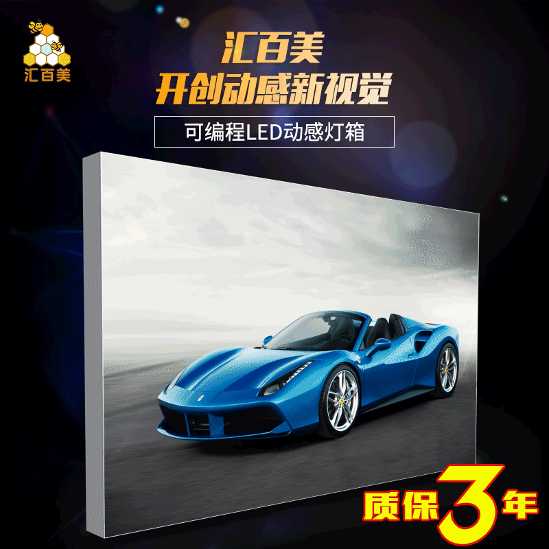 代替传统的静态灯箱光源
