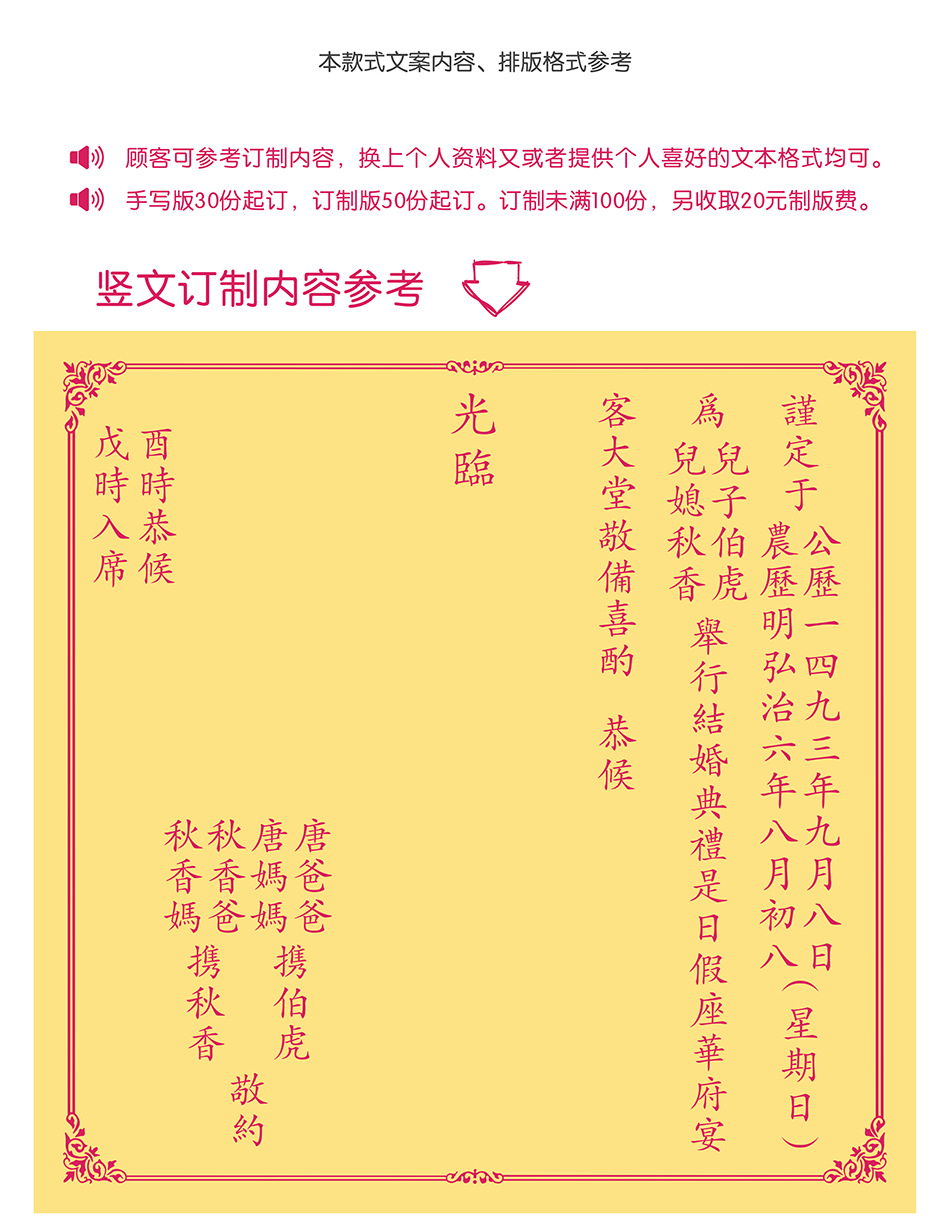 婚庆用品喜帖 结婚请帖请柬 镂空婚帖 任意定制内容 可来样定制