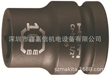 现货批发瑞士 HILTI喜利得 短衝擊套筒 SI-S 1/2 S