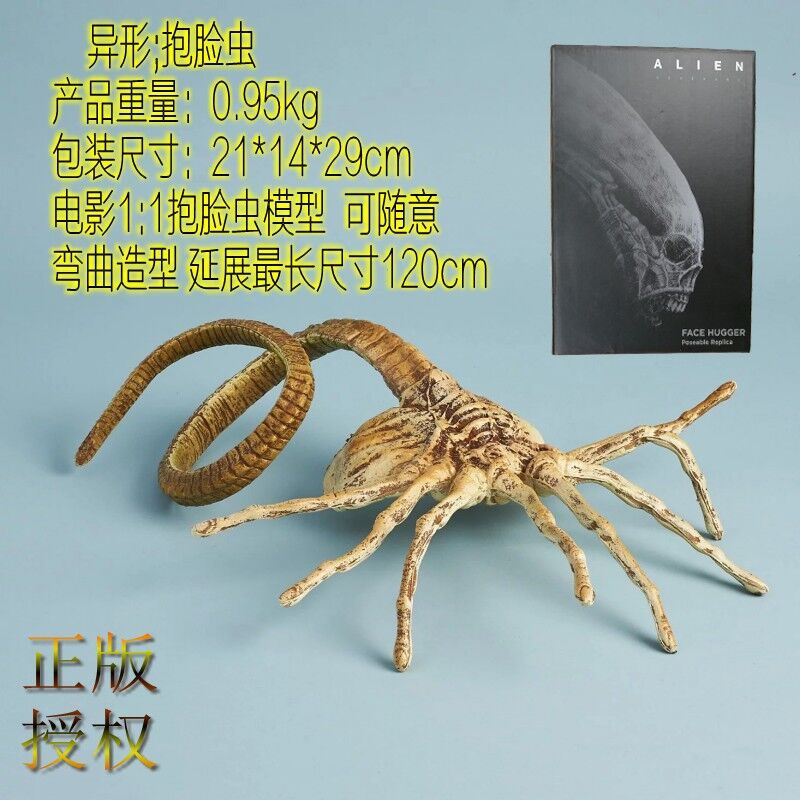 漫品手办正版异形契约抓脸虫1:1模型抱脸虫 手办模型