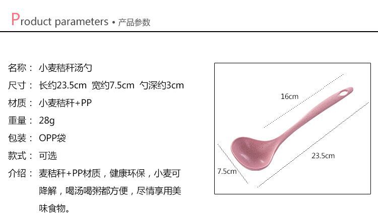 小麦秸秆汤勺家用长柄盛粥勺厨房塑料厨具加厚大号稀饭勺子批发详情1