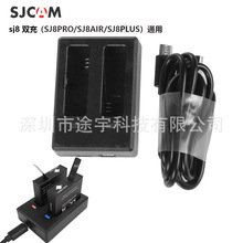 SJCAM配件 SJ8pro运动相机双充 SJ8air SJ8plus电池USB双座充电器
