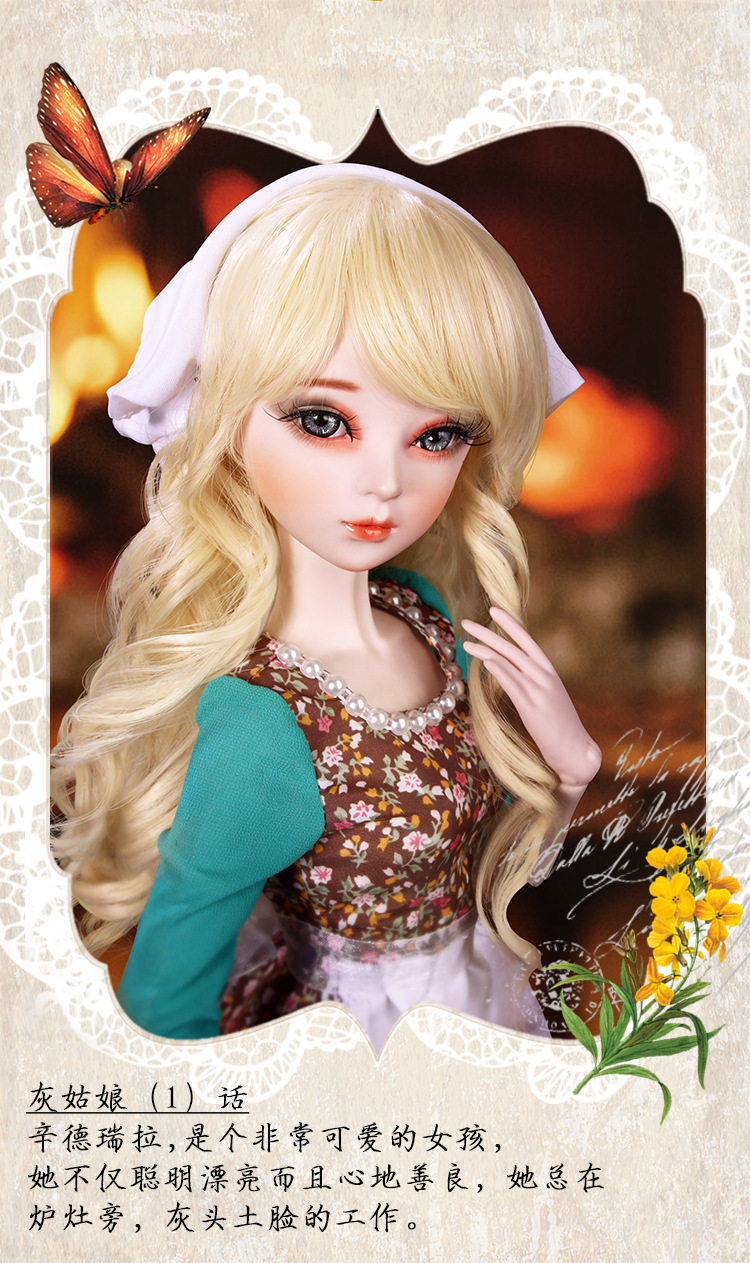 60厘米18岁女孩童话公主23关节bjdsd换装大八比灰姑娘洋娃娃套装
