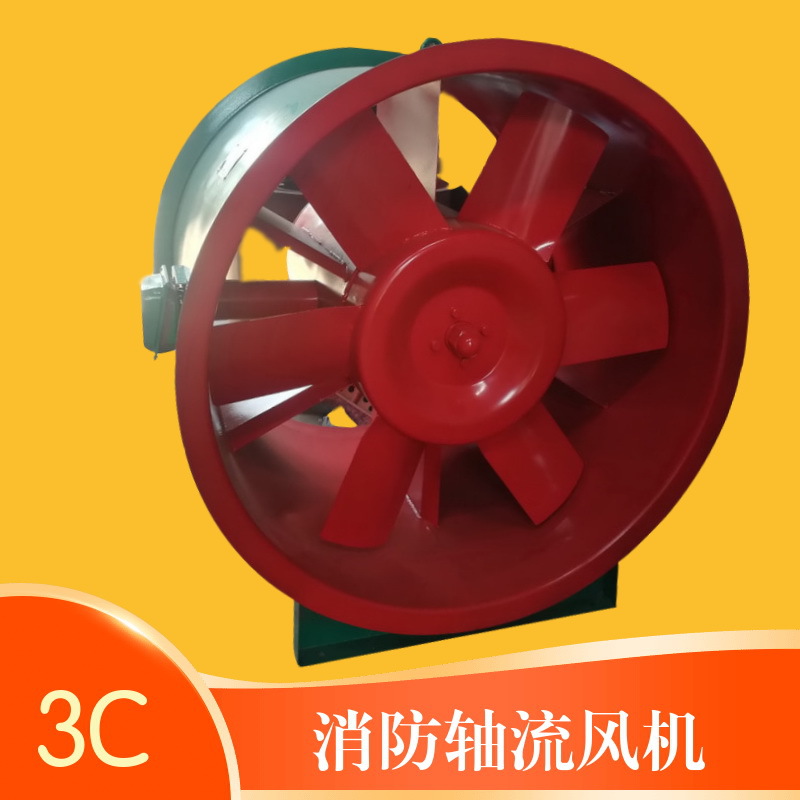 排风机消防排烟风机消防轴流通风机柜式离心风机排烟专用消防风机