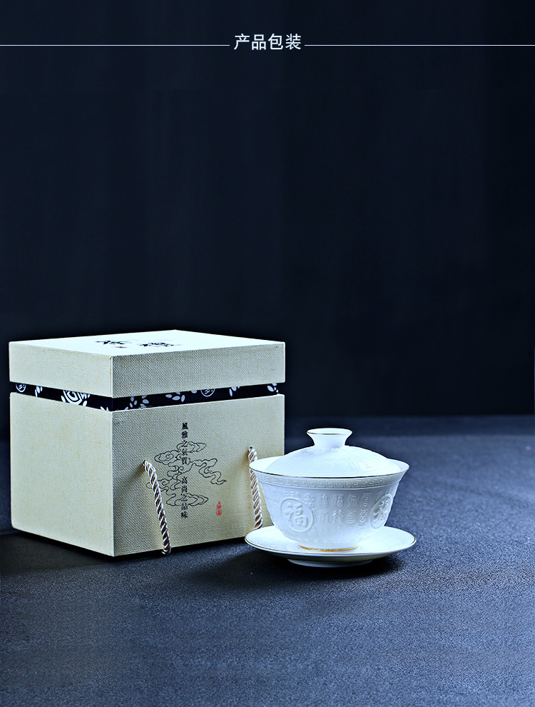 聚御瓷 4.5寸浮雕《百福》 德化白瓷大三才盖碗茶杯陶瓷功夫茶具