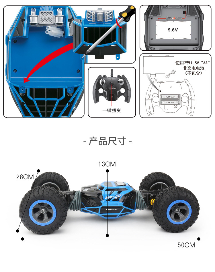 遥控车玩具充电遥控越野车耐摔大号防撞四驱变形攀爬儿童无线2.4g