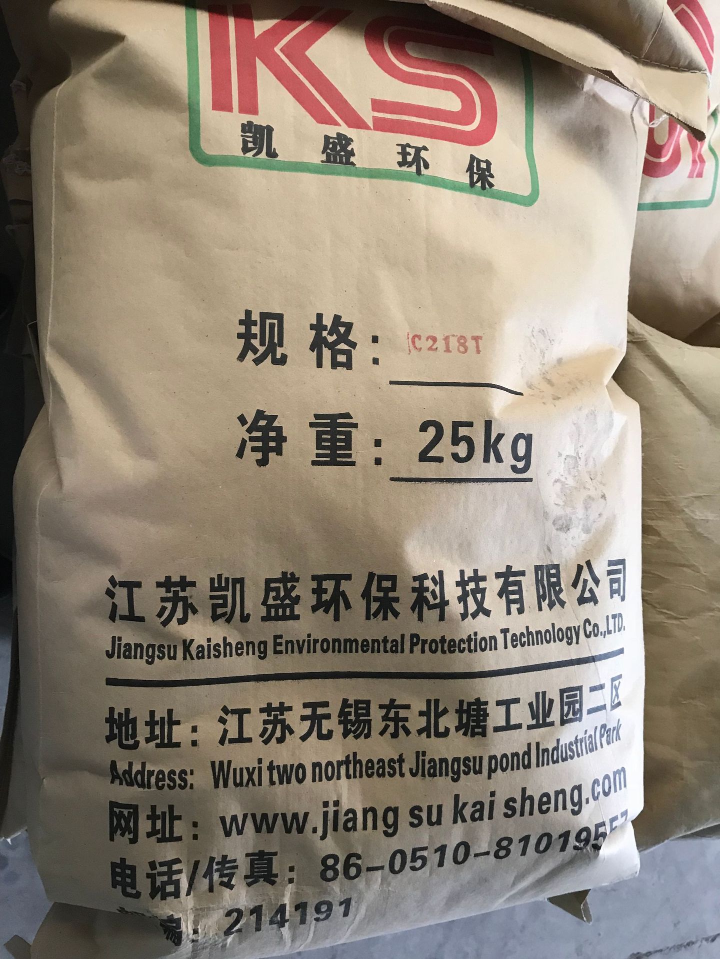 pvc稳定剂