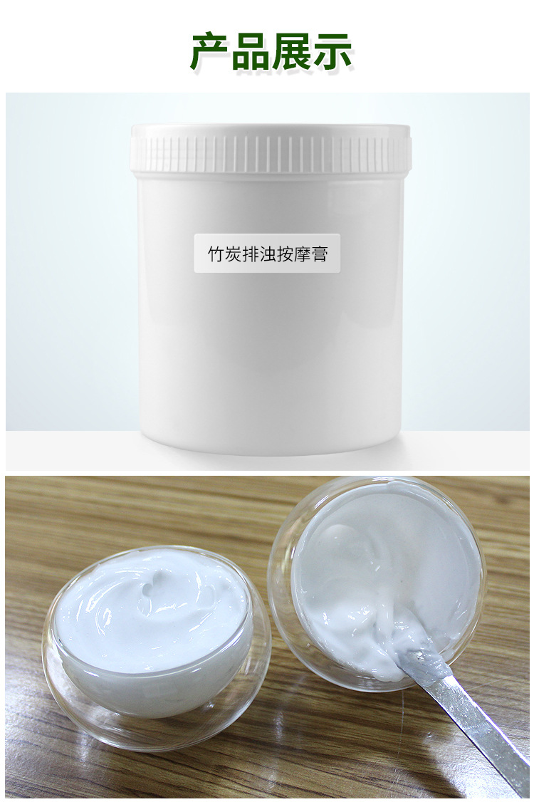 广州化妆品oem竹炭排毒按摩膏 深层清洁滋养清洁膏美容院面部护肤