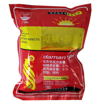 12%哒螨·异丙威蓟马白粉虱红蜘蛛杀虫剂温室大棚专用烟雾烟熏剂