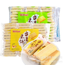 台湾风味米饼 Vetrue 惟度米饼 芝士味 蛋黄味320g*12包/箱