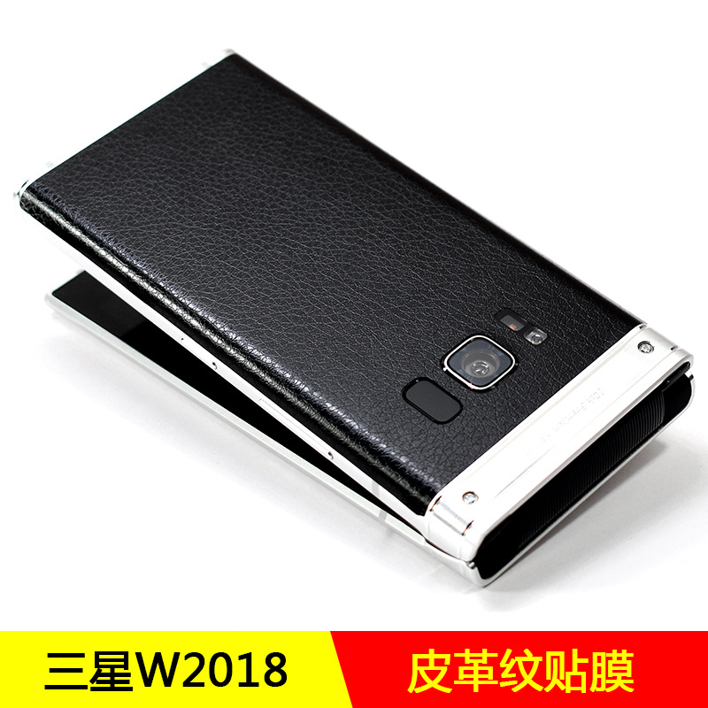 适用三星W2018/19手机后盖磨砂皮纹保护贴膜w2017/16彩色背膜贴纸