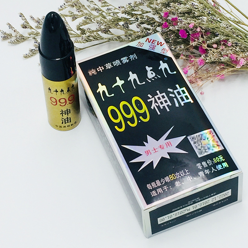 成人用品批发 正品999延时神油10ml 加强型延时持久喷剂 男性外用