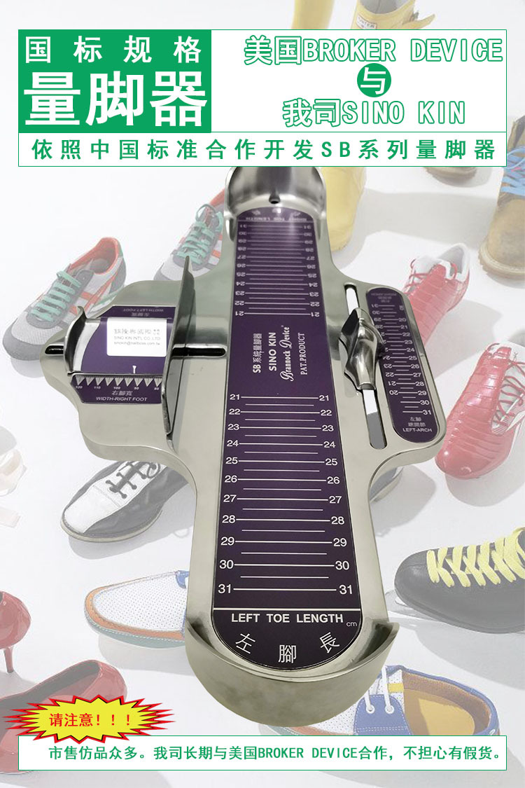 公制规格五金压铸量脚器成人运动鞋金属量鞋器鞋类铝合金量脚尺