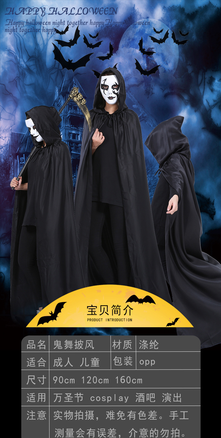 厂家直销万圣节服装死神大披风黑色死神斗篷魔鬼黑色带帽长披风