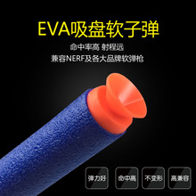 EVA带孔空心海绵弹 NERF精英软弹玩具枪配件 7.2cm热卖批发