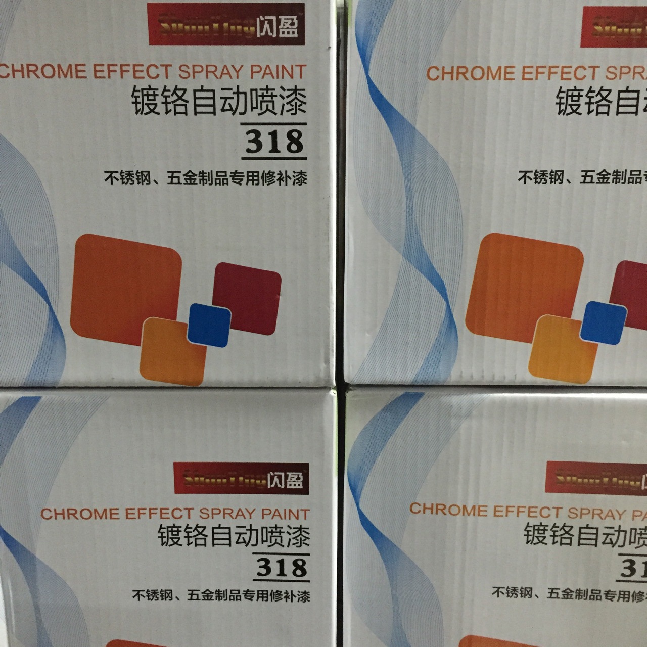 厂家批发不锈钢专用修补漆五金制品镀铬自动喷漆