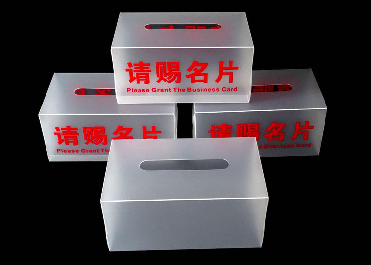 请赐名片盒定制摸奖盒展会收纳采纳盒收集名片箱商务展销会名片盒
