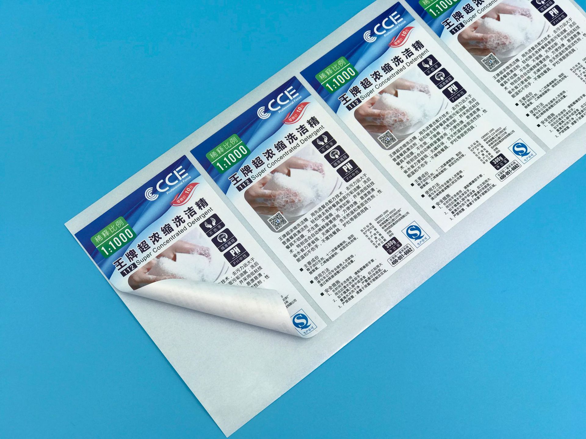 印刷工厂彩色卷筒防水pp不干胶杀菌酒精消毒水洗手液贴纸标签定做