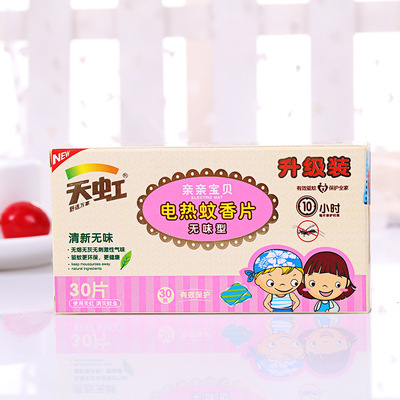 天虹儿童蚊香片宝宝孕妇婴儿童电热蚊香片驱蚊防蚊灭蚊片无味