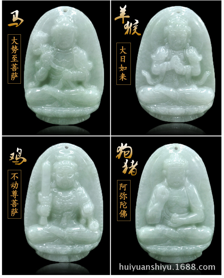 天然a货缅甸玉翡翠八大守护神吊坠十二生肖属相守护神挂件